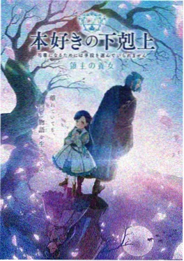 魔王降临