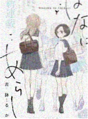 仙侠小说 此间有山海 封面
